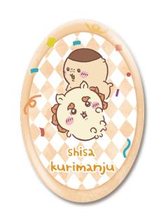 栗子馒头&狮萨冰箱贴-奶油泡芙系列