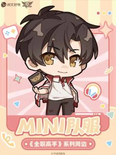 徽章-mini队服系列