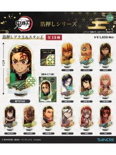 烫金立牌-Twincre无限城篇系列