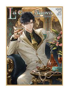 萧逸(一段)电影海报-银海一梦系列