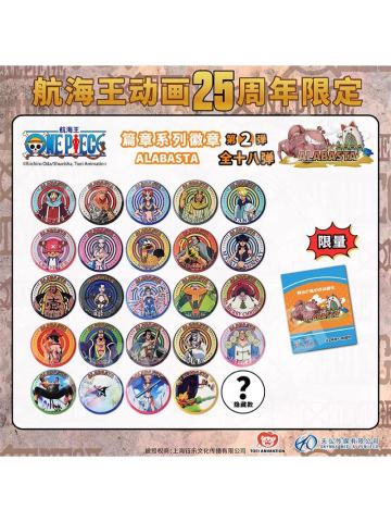 马口铁徽章-篇章系列第2弹阿拉巴斯坦篇