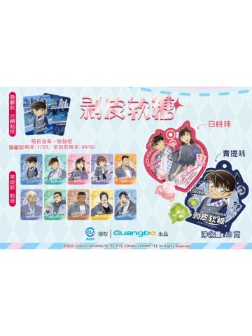 光栅贴纸-广博M28食玩系列