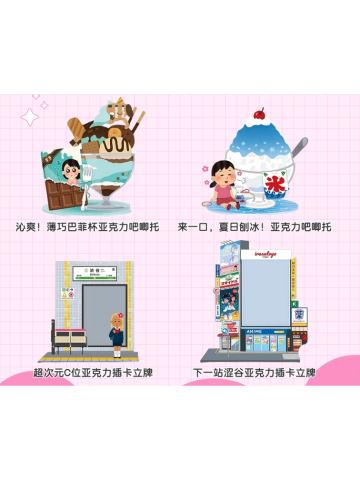 立牌-亚克力谷美第二弹