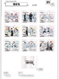 镭射包-DOPE SPEACE系列