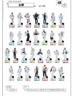 立牌-DOPE SPEACE系列