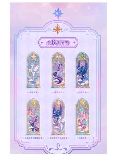 彩窗立牌-奥迪双钻公主系列