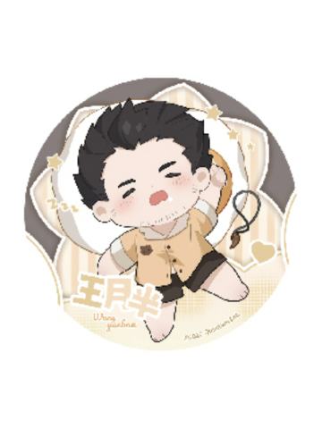 王胖子冰箱贴-一夜无梦系列