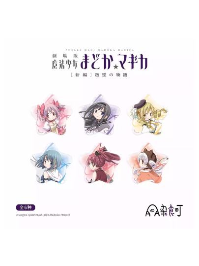 魔法少女小圆-2