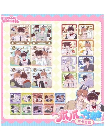 方卡-爪爪方糖系列