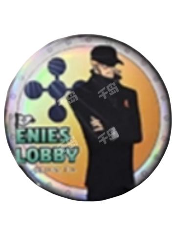 卡库徽章-篇章系列第6弹艾尼爱斯司法岛篇