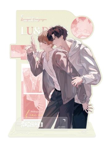 路星辞&段嘉衍立牌-柠兰序章系列