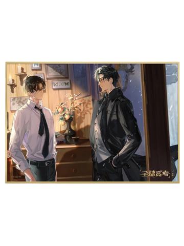 游惑&秦究烫金色纸-风雪重逢系列