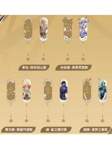 纪念书签-2025KPL年度总决赛鸟巢限定