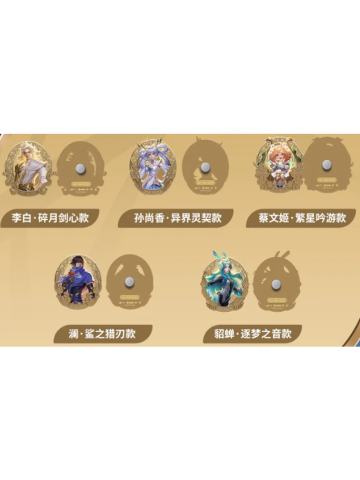 磁吸徽章-2025KPL年度总决赛鸟巢限定