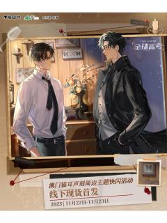 周边-猫耳广播剧一期