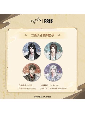 我即传说主题快闪立绘马口铁徽章