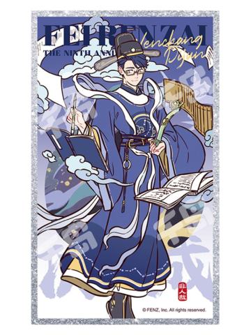 文昌帝君亚克力色纸-九周年系列