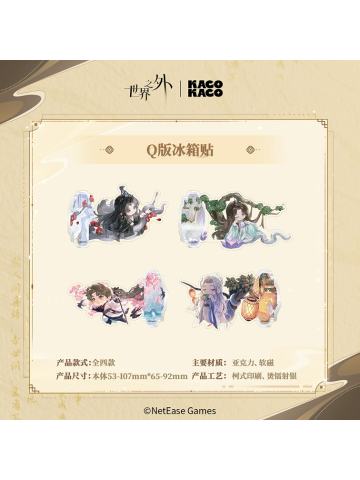 我即传说主题快闪Q版冰箱贴