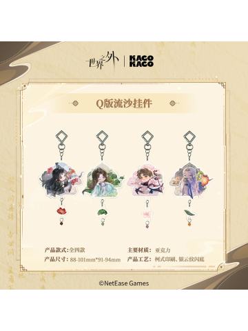 我即传说主题快闪Q版流沙挂件