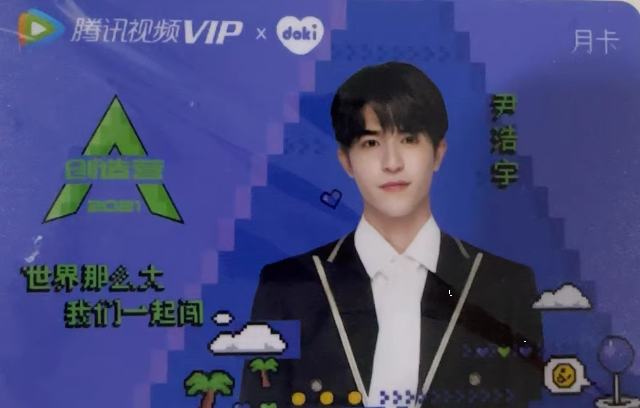 腾讯doki月卡