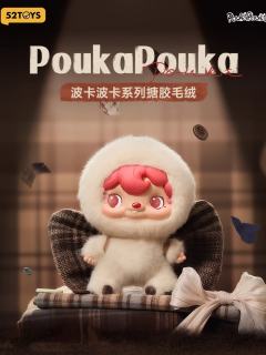 Pouka Pouka波卡波卡系列搪胶毛绒