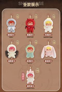 Pouka Pouka波卡波卡系列搪胶毛绒-资料图