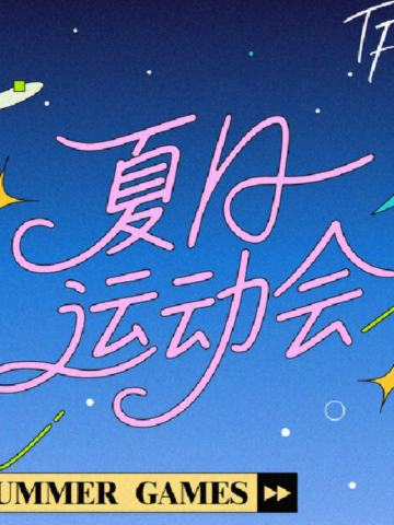 TF家族2025夏日运动会TF_ING周边套装