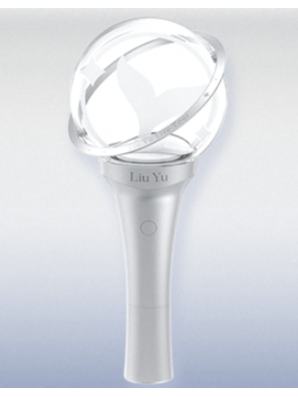 刘宇官方应援棒