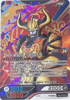 阿布索留特·迪亚波罗