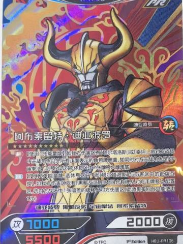 阿布索留特·迪亚波罗