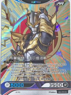 阿布索留特·塔尔塔洛斯