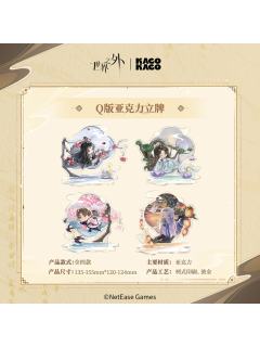 我即传说主题快闪Q版亚克力立牌