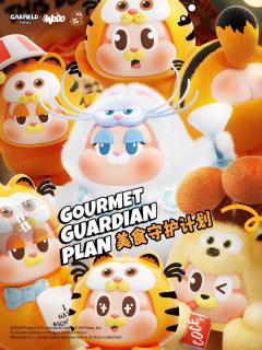 美食守护计划系列