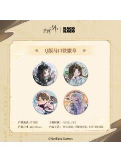 我即传说主题快闪Q版马口铁徽章