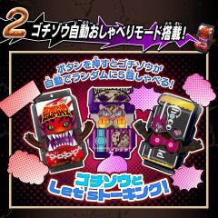 DX 会说话的饱藏套装08-资料图