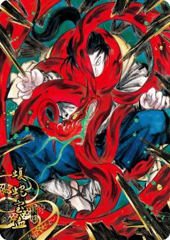 蝮蛇宝血（光刻版）