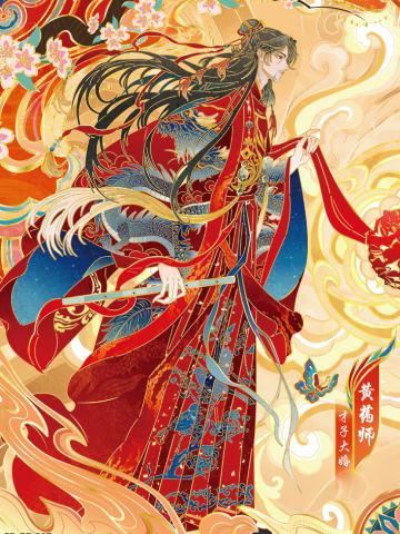黄药师-才子大婚