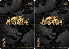 誓守襄阳-资料图