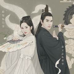 三生三世十里桃花