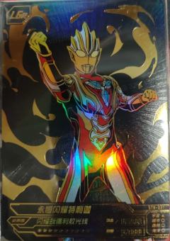 永恒闪耀特利迦