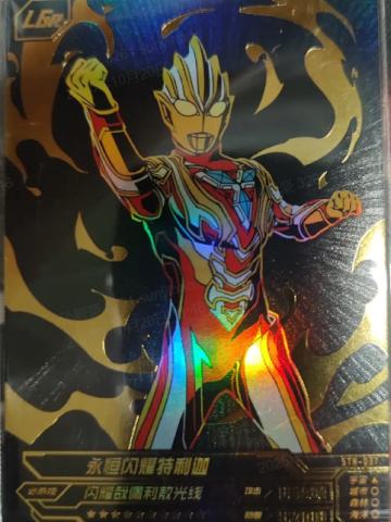 永恒闪耀特利迦