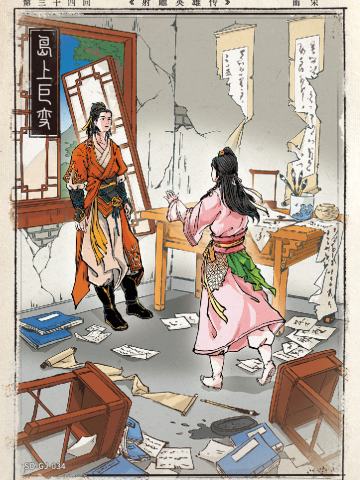 第三十四回 岛上巨变