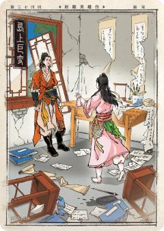 第三十四回 岛上巨变