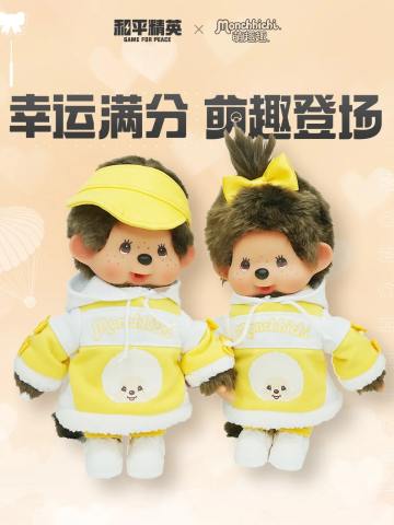 和平精英联名系列公仔