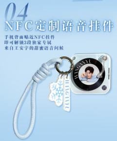 瑞士莲代言nfc挂件