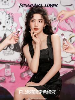 Passional Lover代言周边