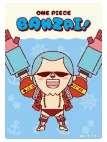 弗兰奇-草帽屋万岁透卡