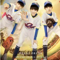 我们的少年时代