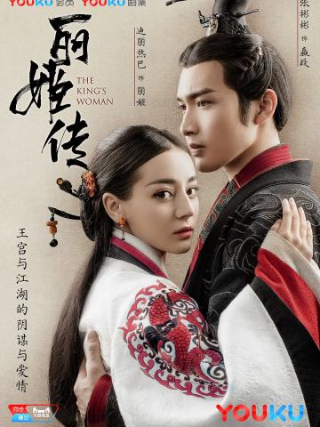 秦时丽人明月心