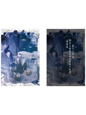 严峫&江停(满赠透光明信片)-浴火重生系列周边